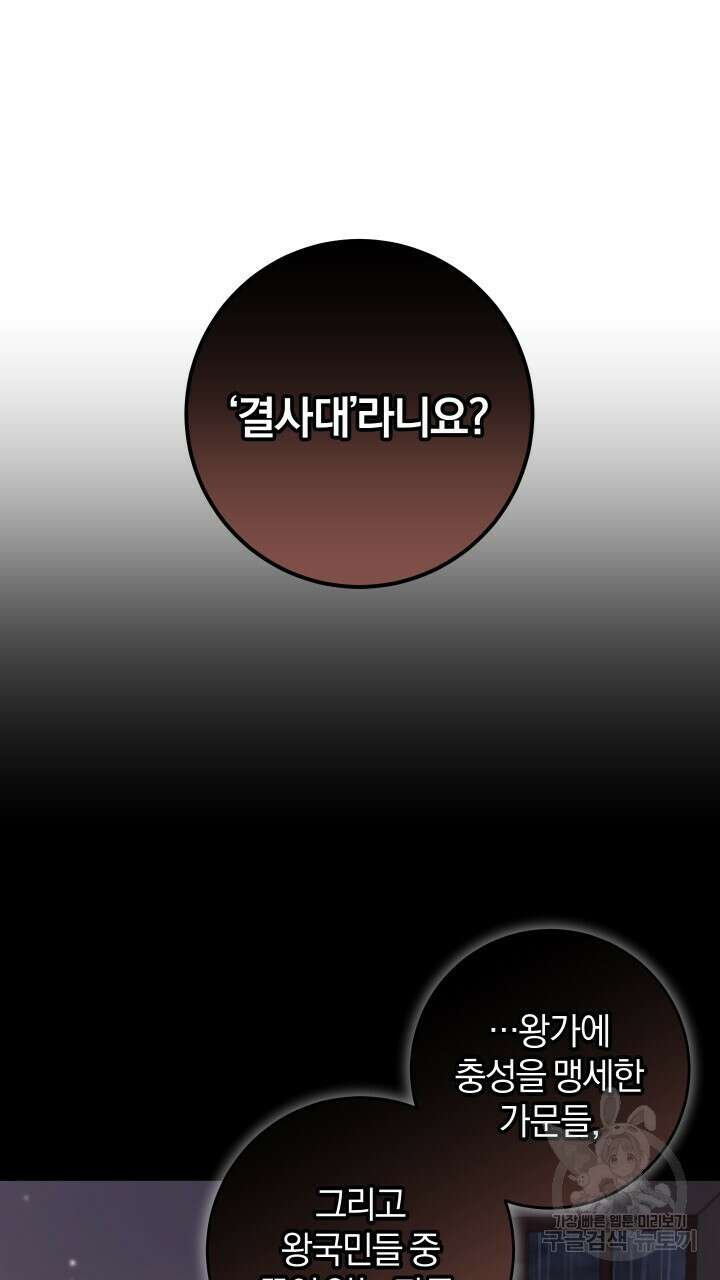 맛본 김에 꿀꺽! 43화 6