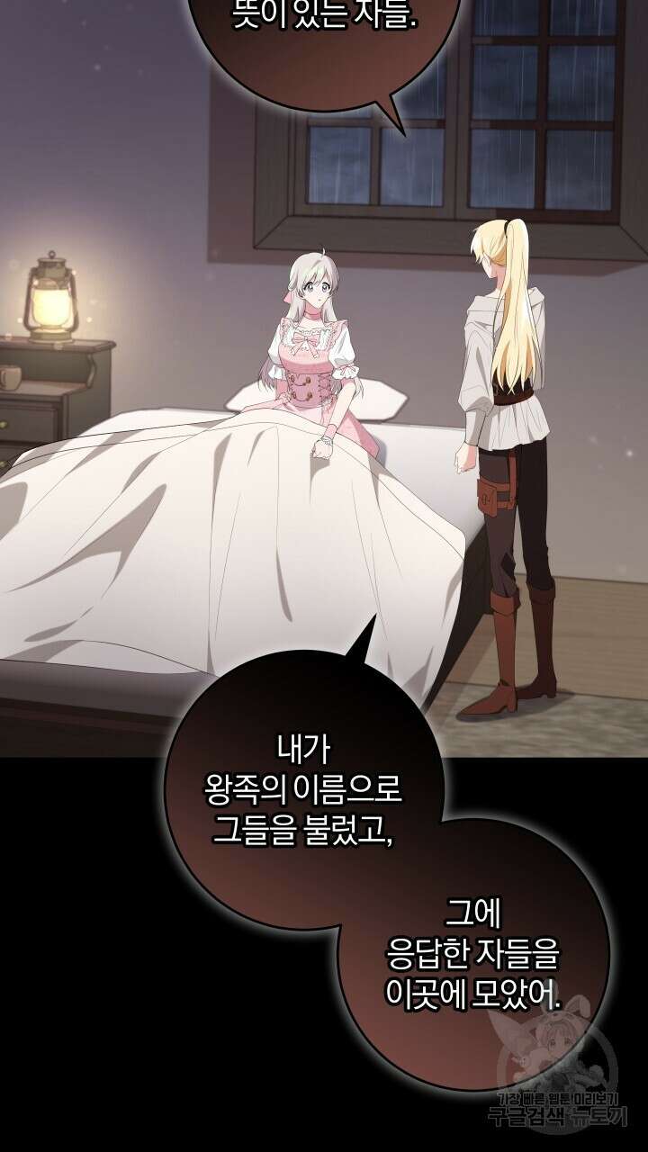 맛본 김에 꿀꺽! 43화 7