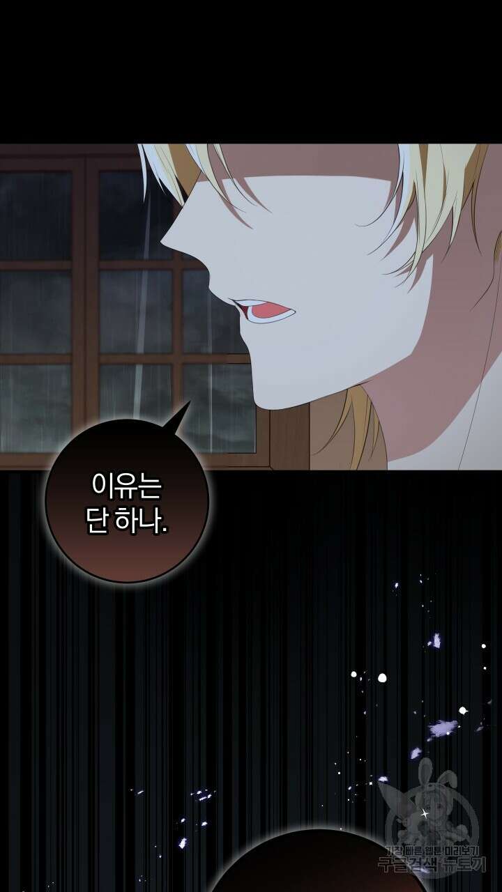 맛본 김에 꿀꺽! 43화 8