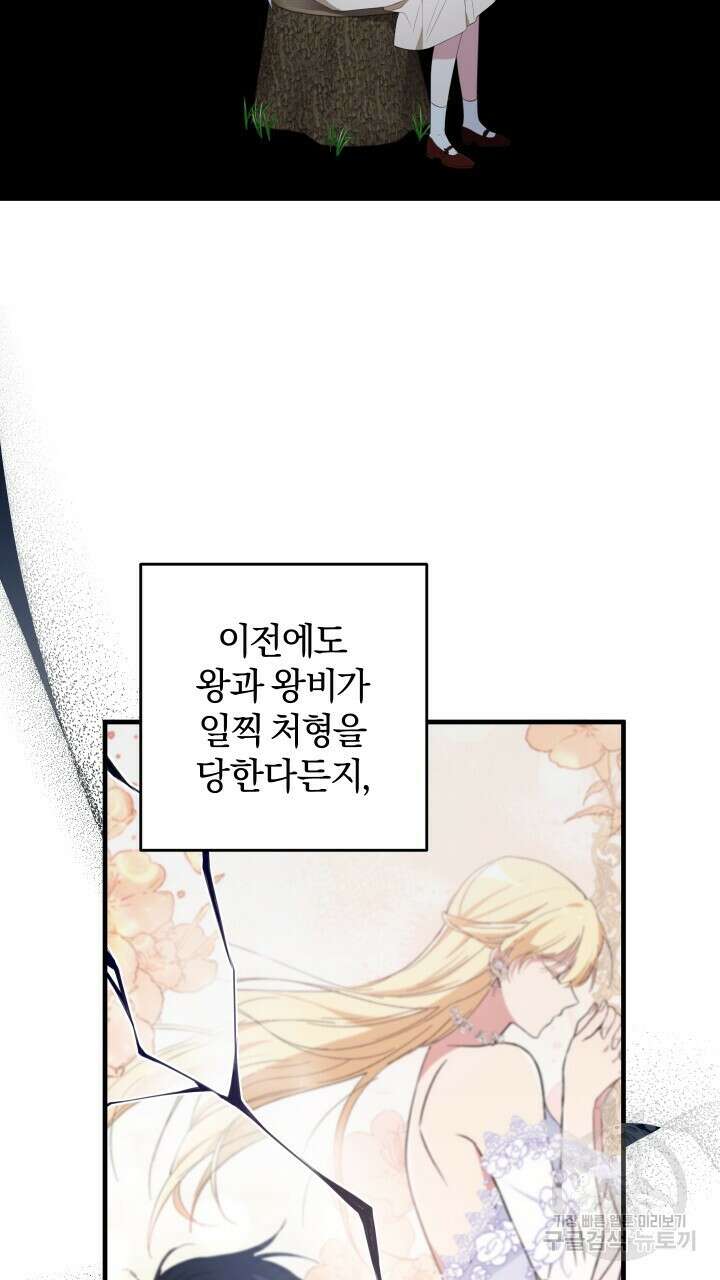 맛본 김에 꿀꺽! 43화 13