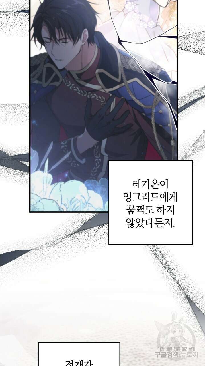 맛본 김에 꿀꺽! 43화 14