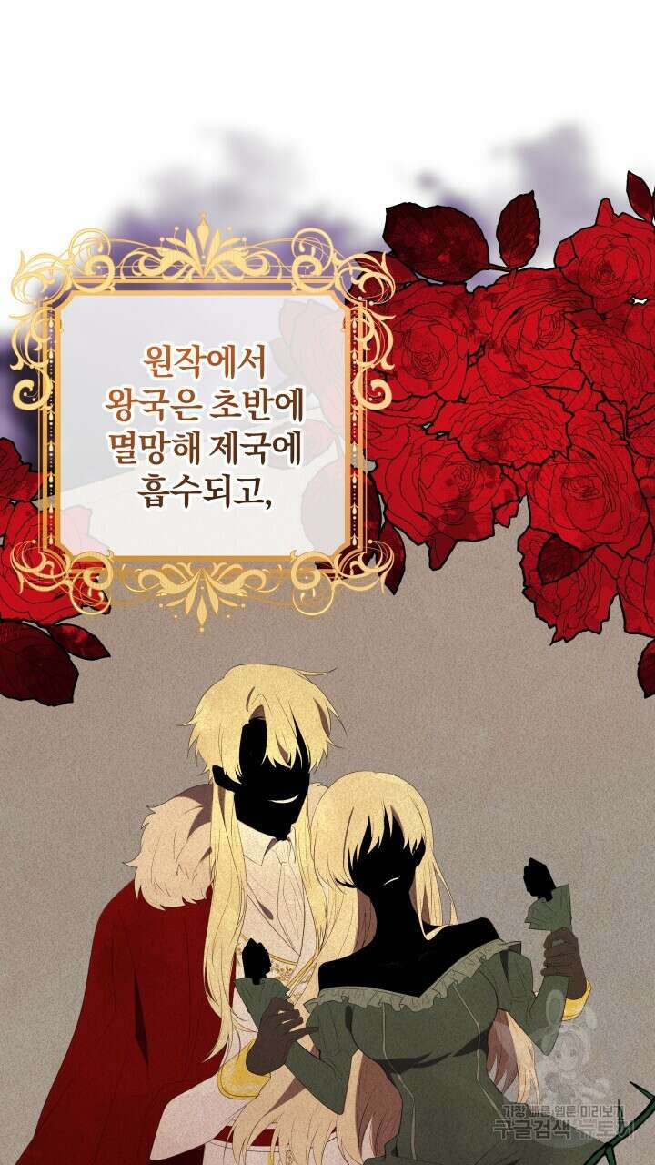 맛본 김에 꿀꺽! 43화 17