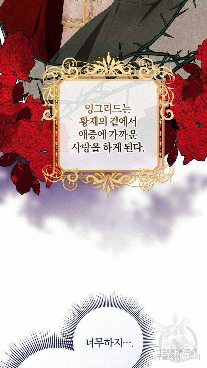 맛본 김에 꿀꺽! 43화 18