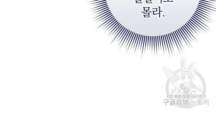 맛본 김에 꿀꺽! 43화 22