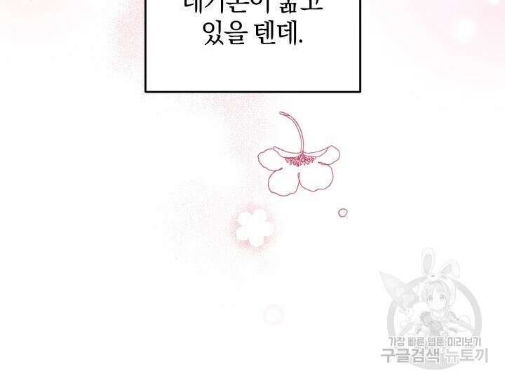 맛본 김에 꿀꺽! 43화 28