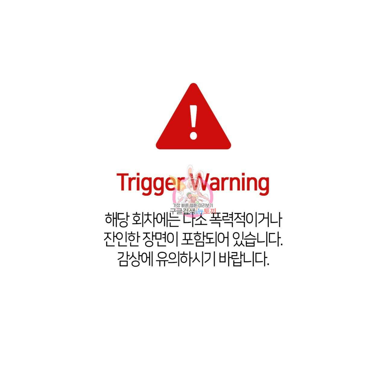 마귀 리디북스 122화 1