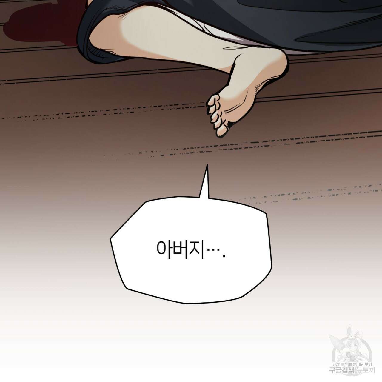마귀 리디북스 122화 6
