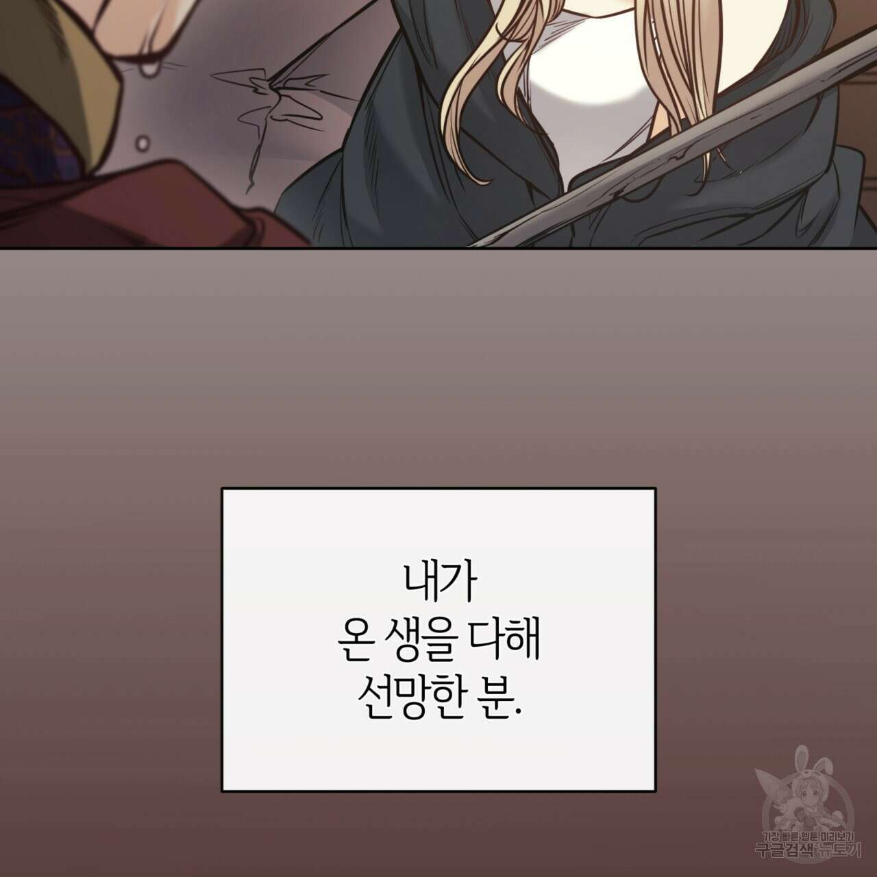 마귀 리디북스 122화 18