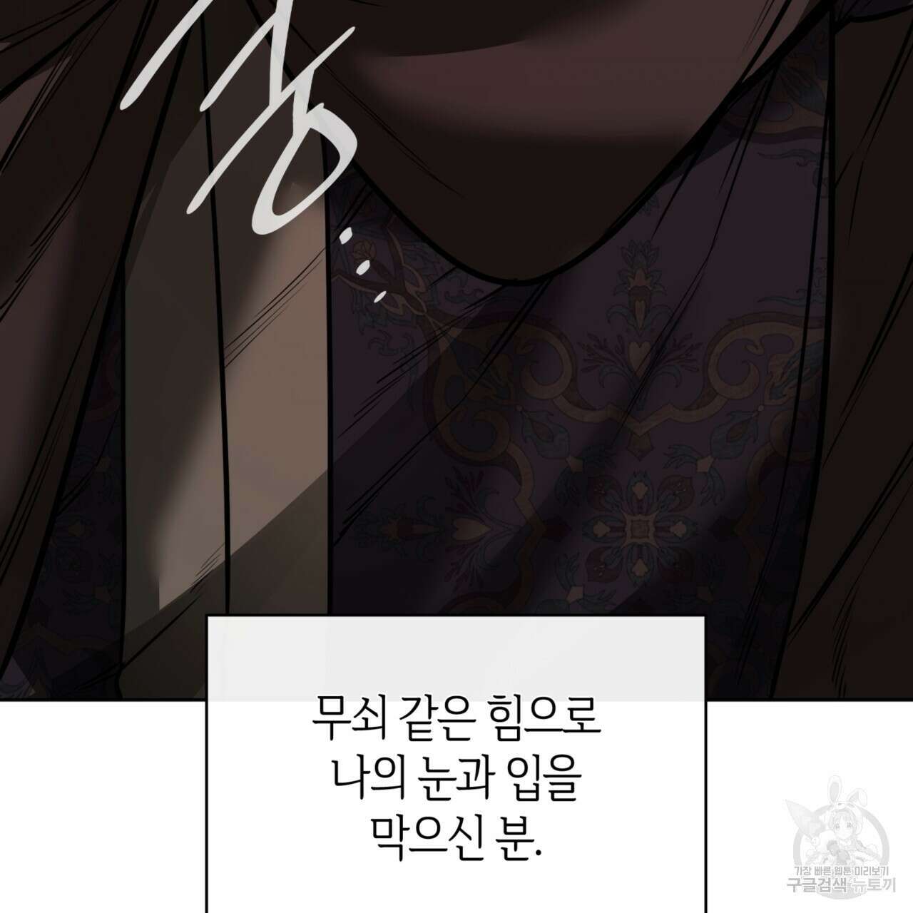 마귀 리디북스 122화 21
