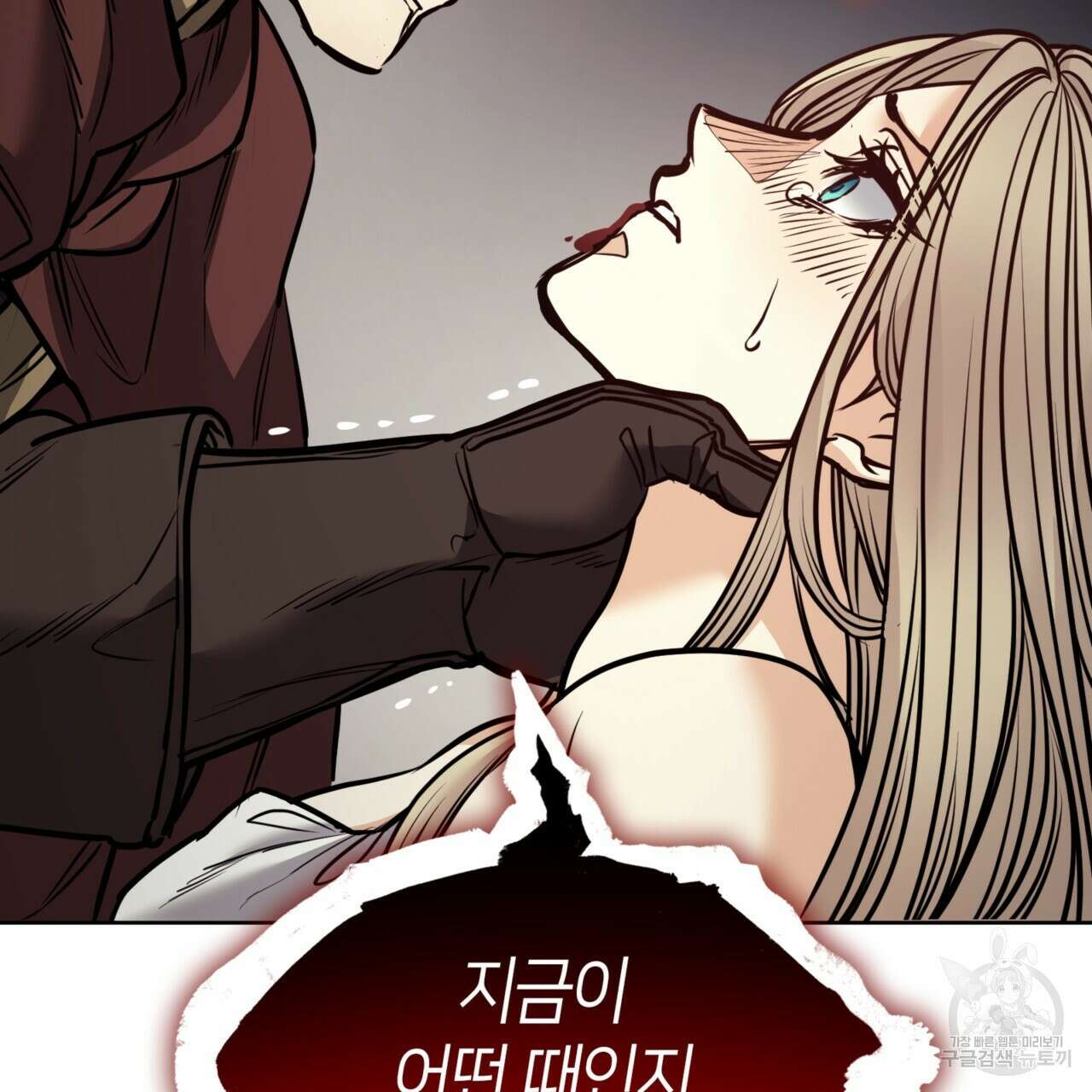 마귀 리디북스 122화 29