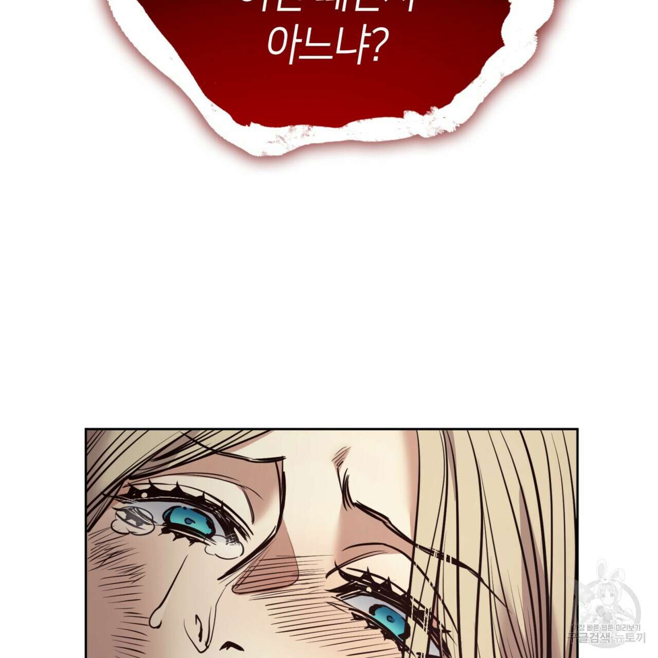 마귀 리디북스 122화 30