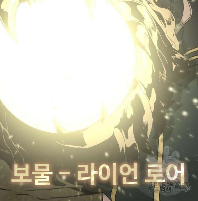 히어로 킬러 103화 2