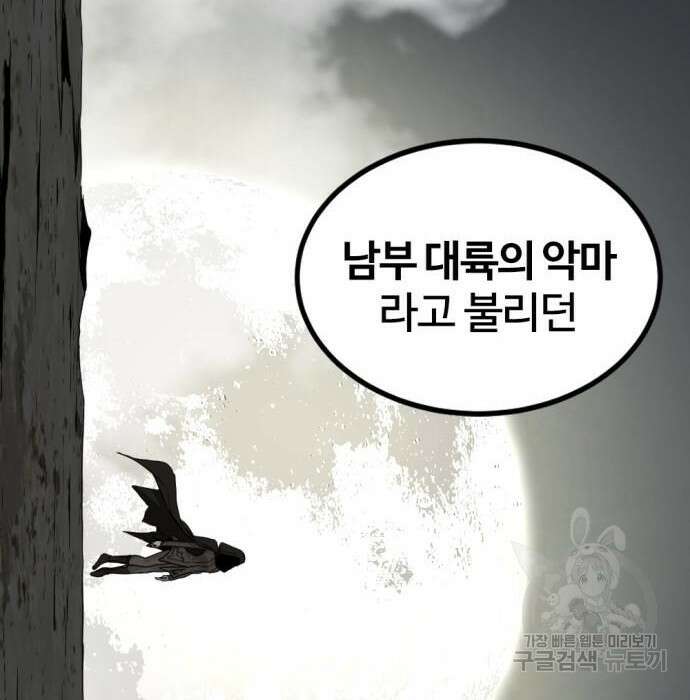 히어로 킬러 103화 14