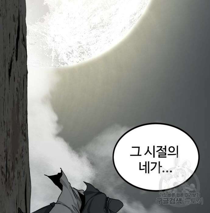 히어로 킬러 103화 15