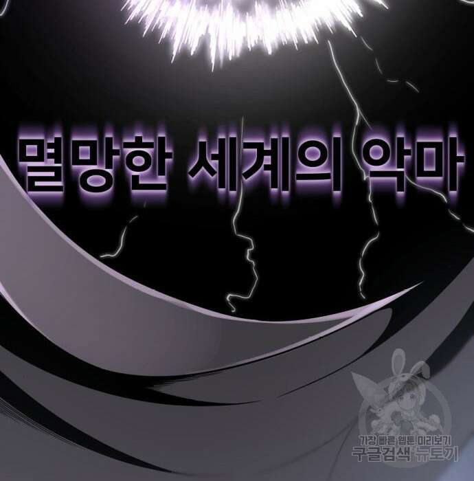 히어로 킬러 103화 26