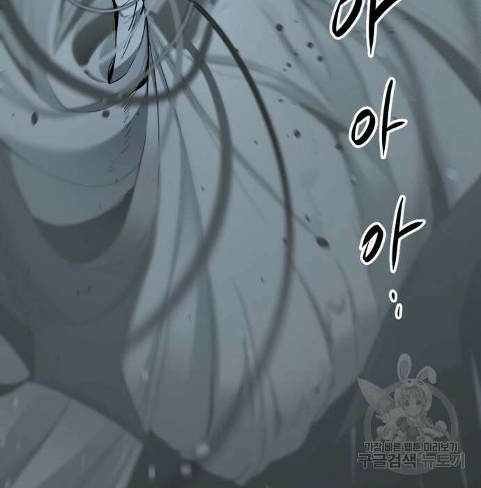 히어로 킬러 103화 37