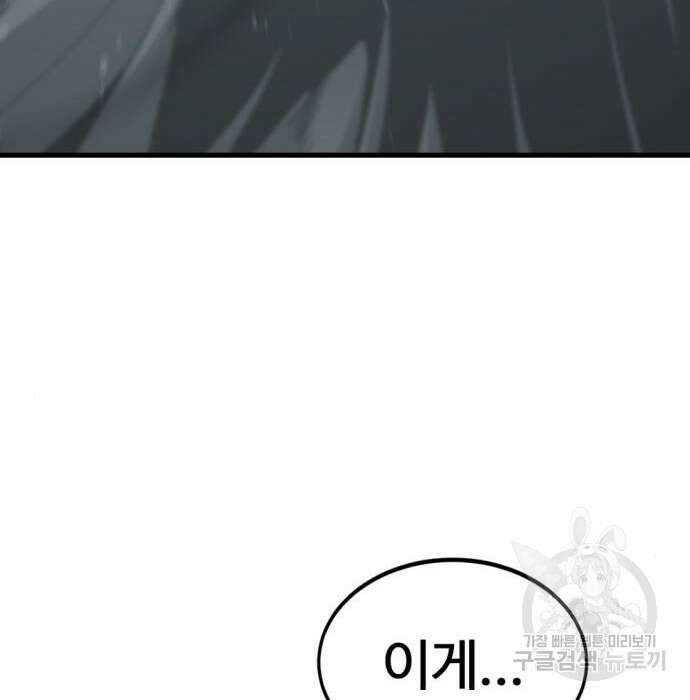 히어로 킬러 103화 38