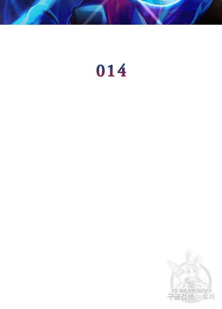 환생불사 14화 2