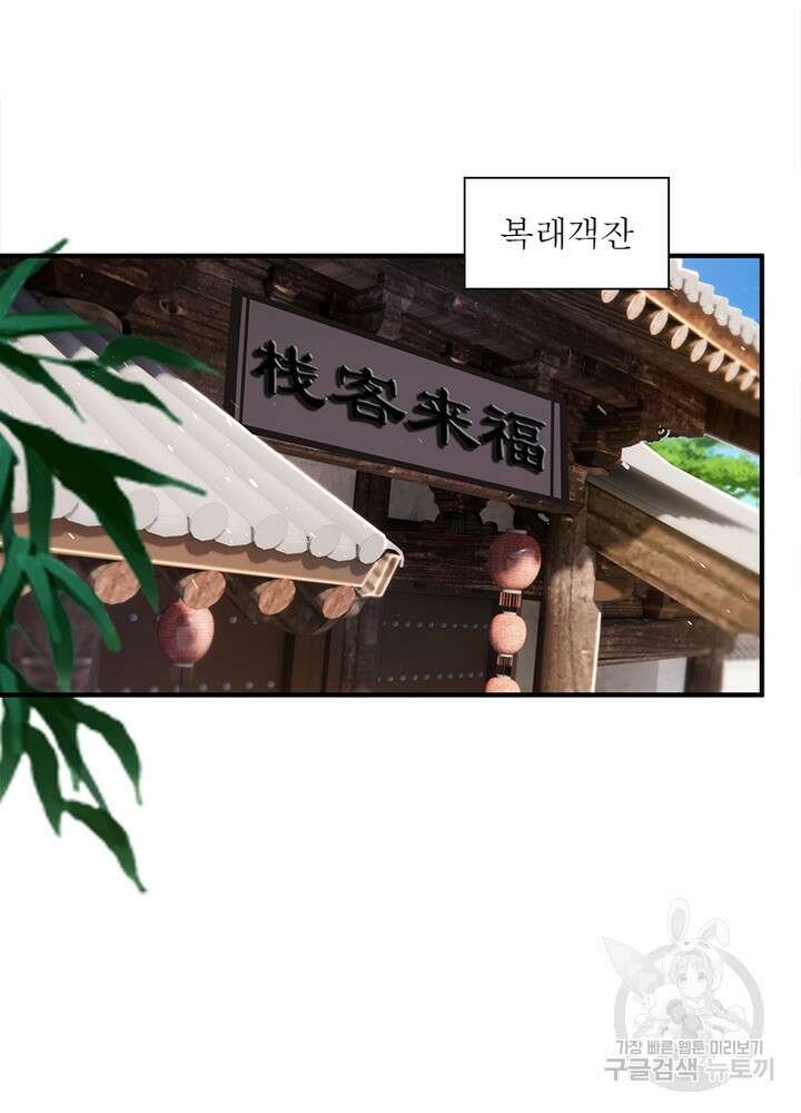 환생불사 14화 3