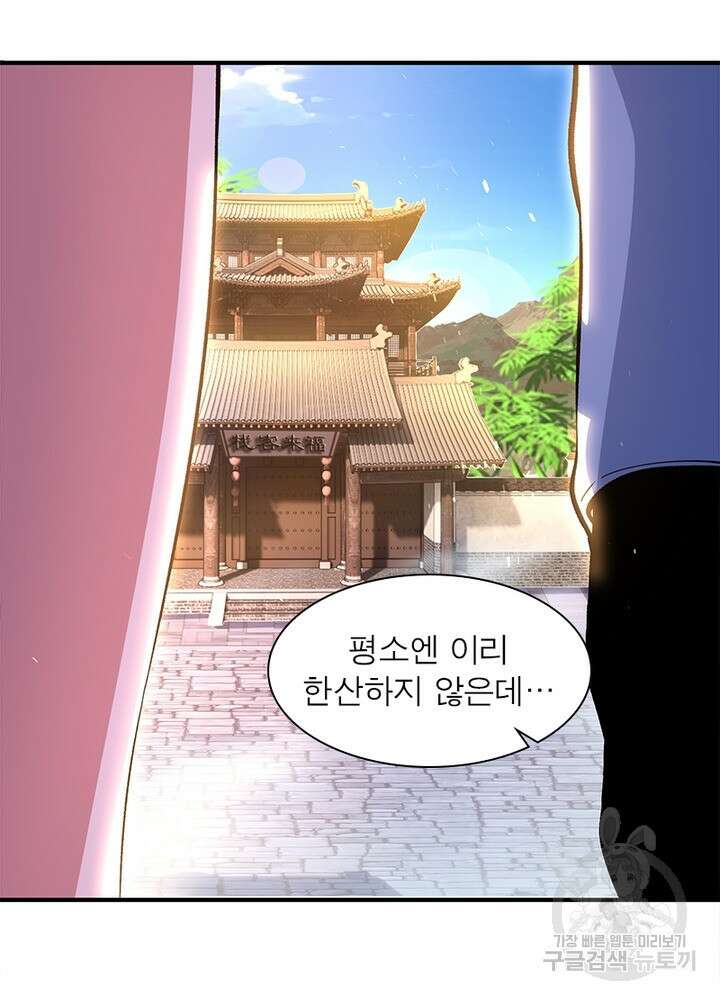환생불사 14화 5