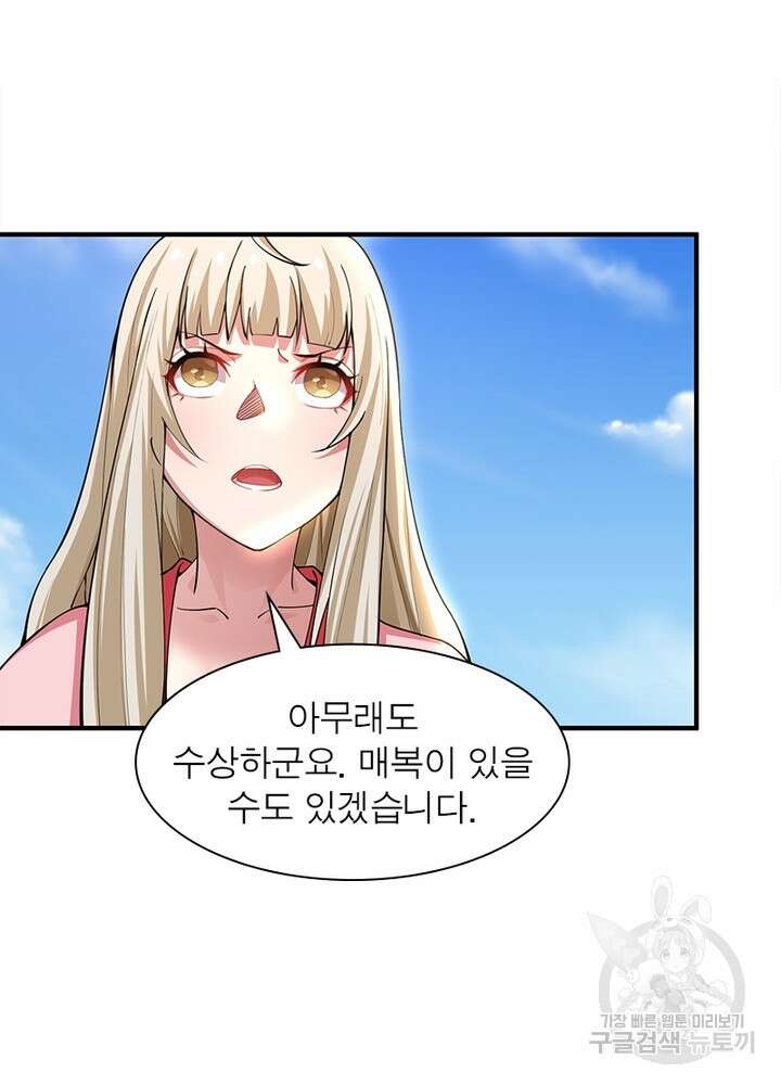 환생불사 14화 6