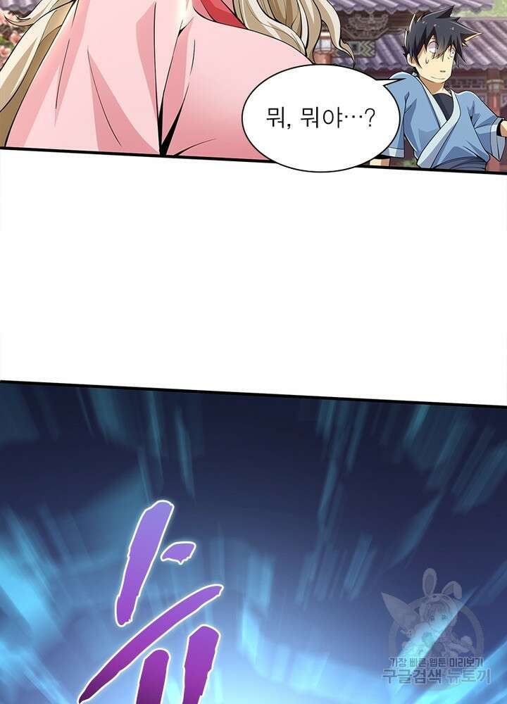 환생불사 14화 14