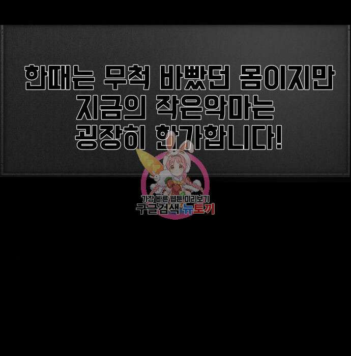 지옥 키우기 22화 1
