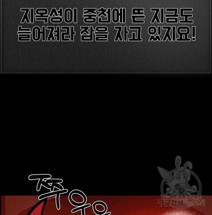 지옥 키우기 22화 4