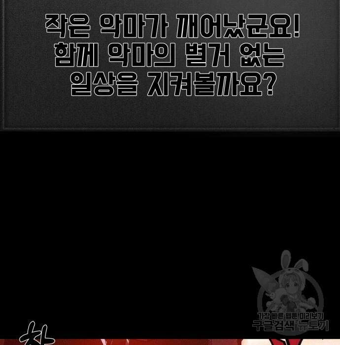 지옥 키우기 22화 6