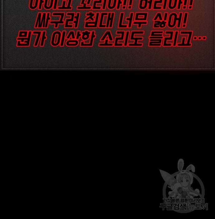 지옥 키우기 22화 8