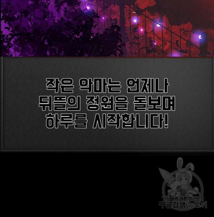 지옥 키우기 22화 11