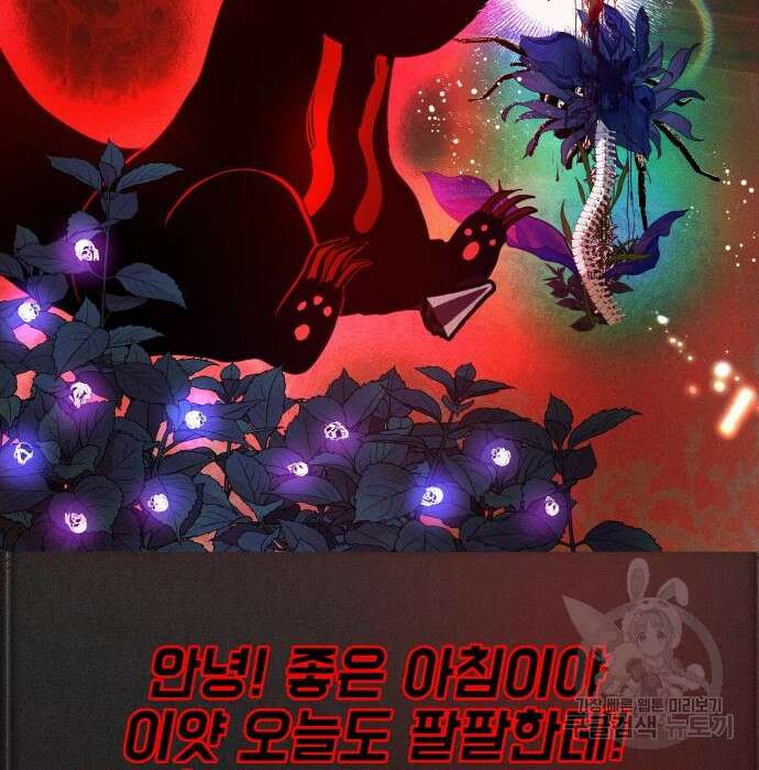 지옥 키우기 22화 13