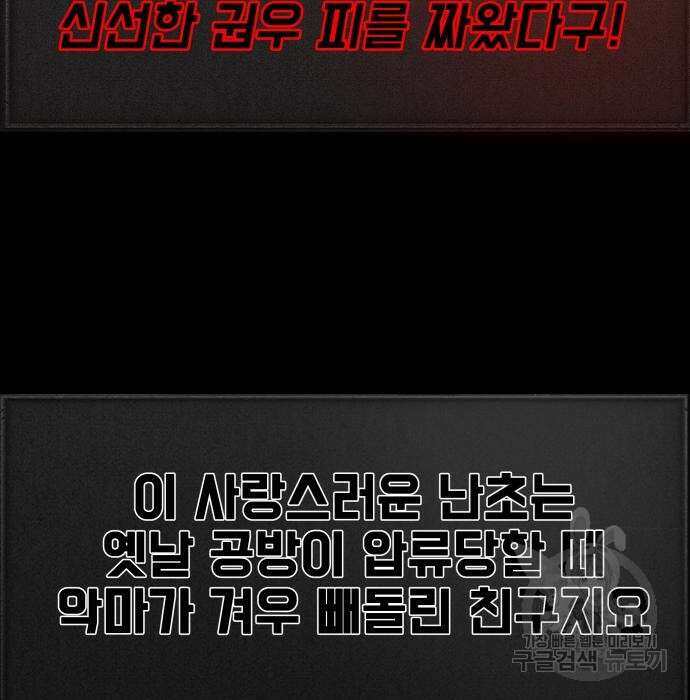 지옥 키우기 22화 14
