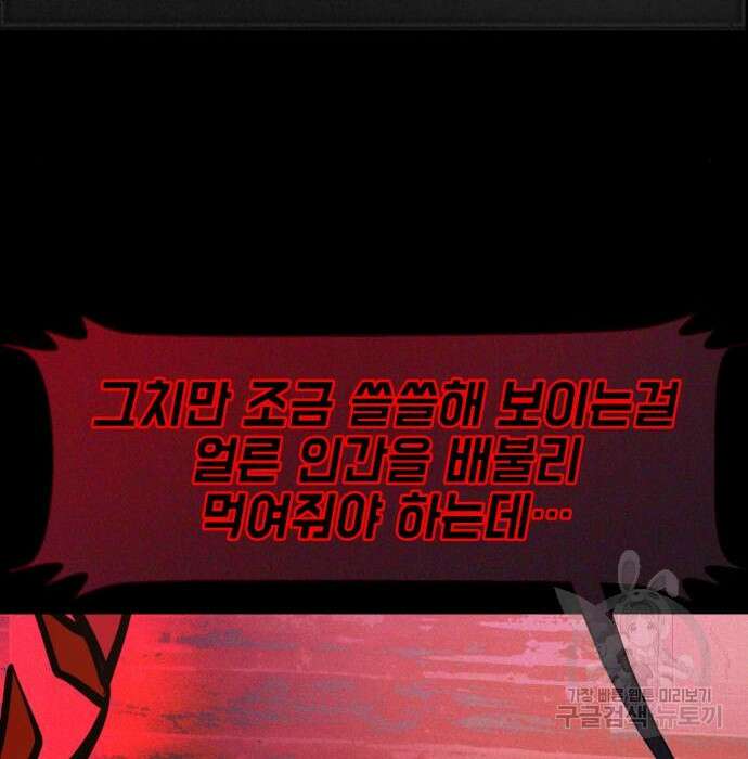 지옥 키우기 22화 15