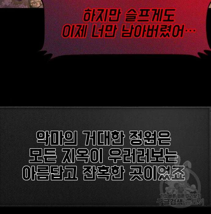 지옥 키우기 22화 20