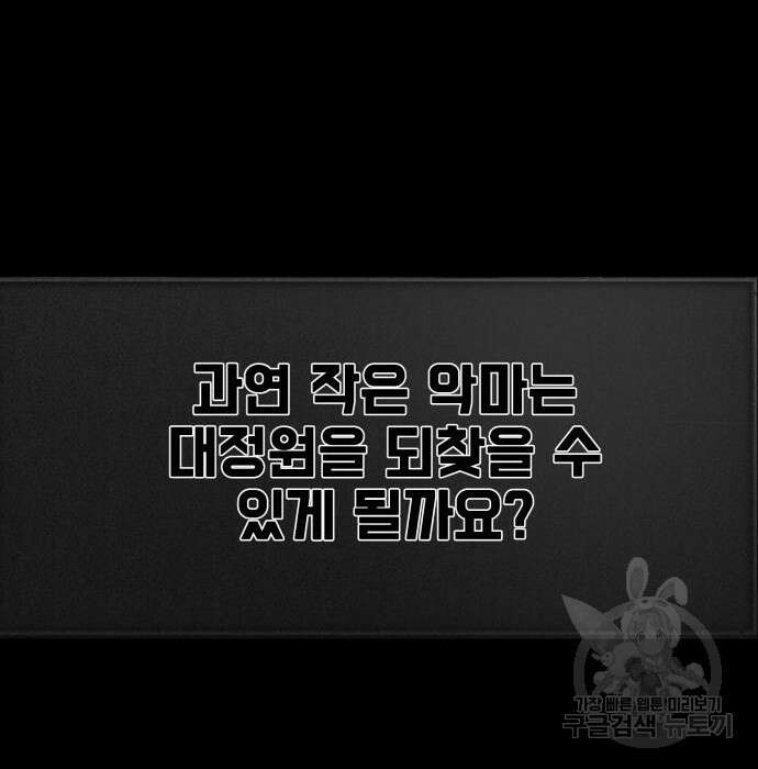 지옥 키우기 22화 21