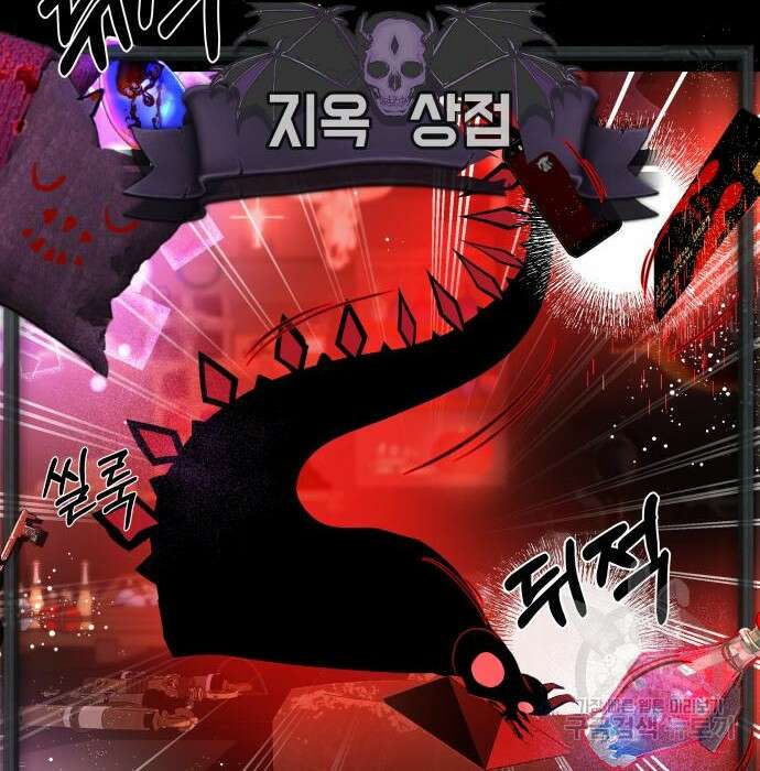 지옥 키우기 22화 22