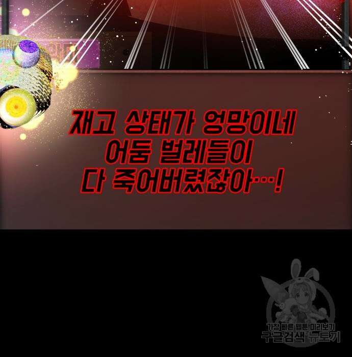 지옥 키우기 22화 23