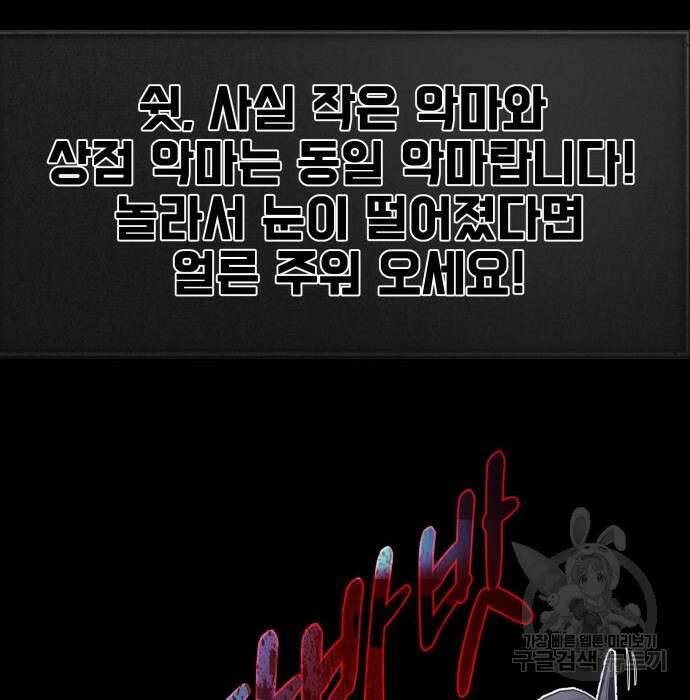 지옥 키우기 22화 24
