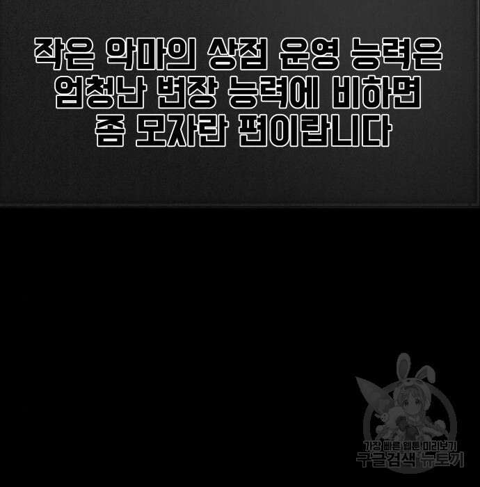지옥 키우기 22화 27