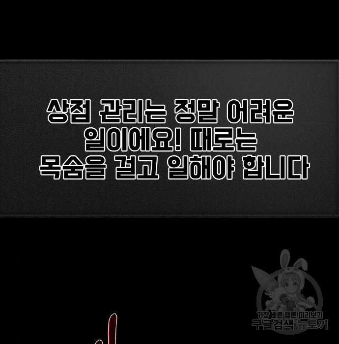 지옥 키우기 22화 28