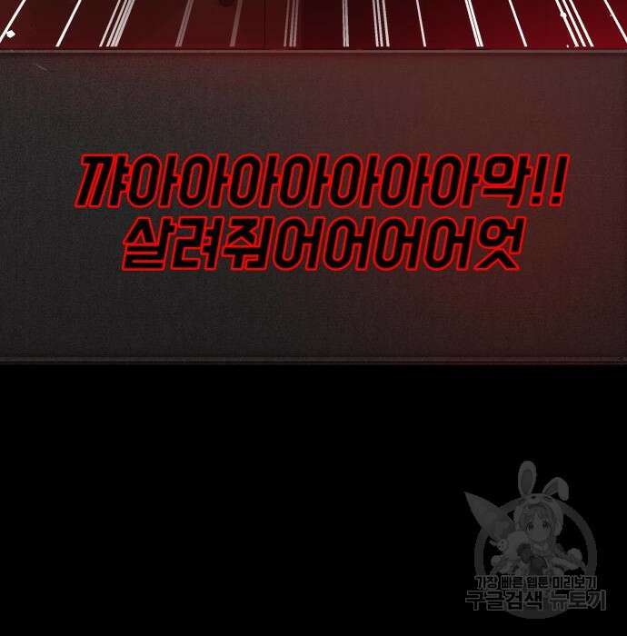 지옥 키우기 22화 31