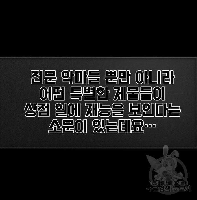 지옥 키우기 22화 32