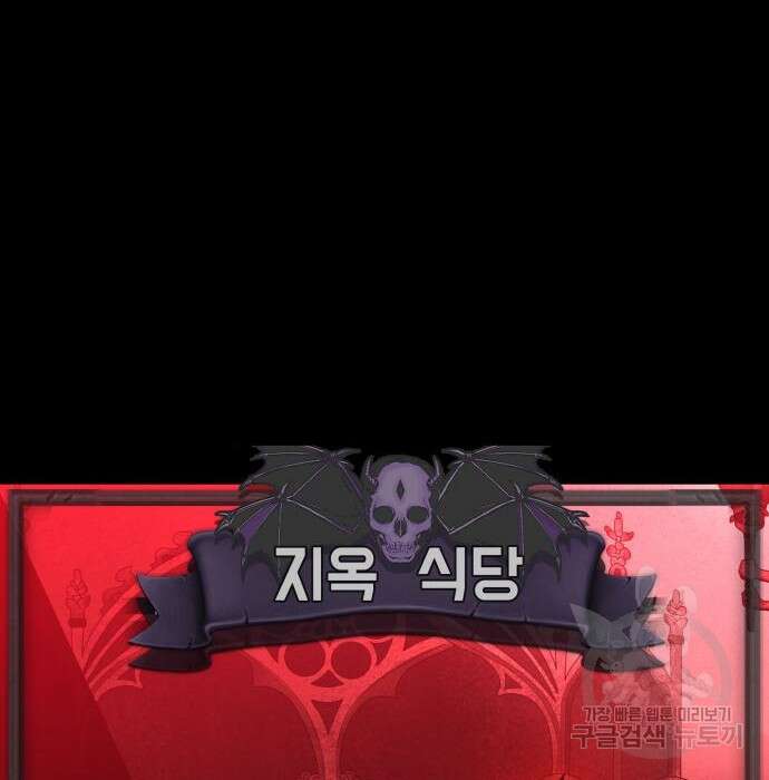 지옥 키우기 22화 34