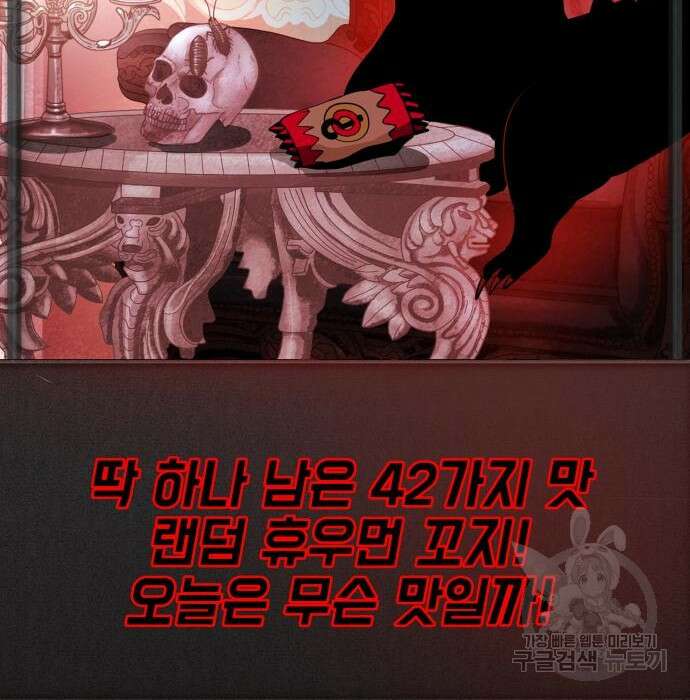지옥 키우기 22화 36