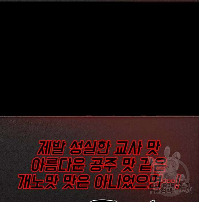 지옥 키우기 22화 37