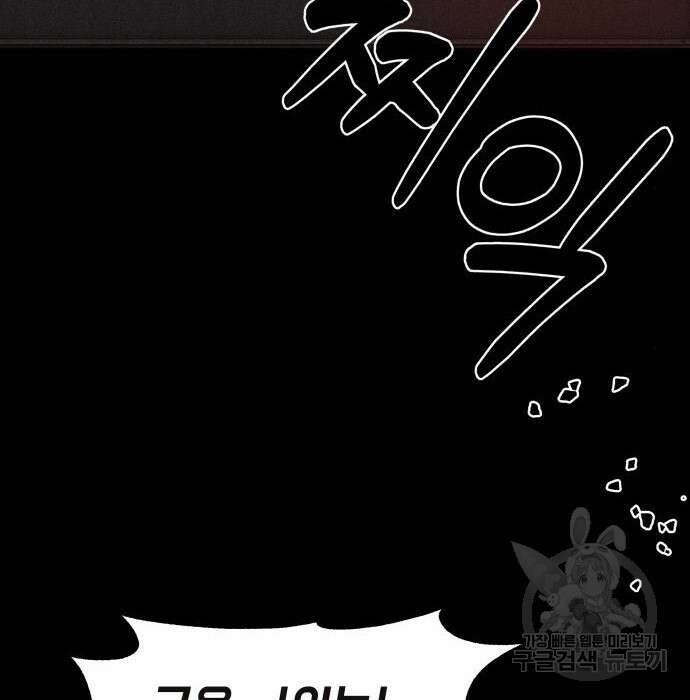 지옥 키우기 22화 38