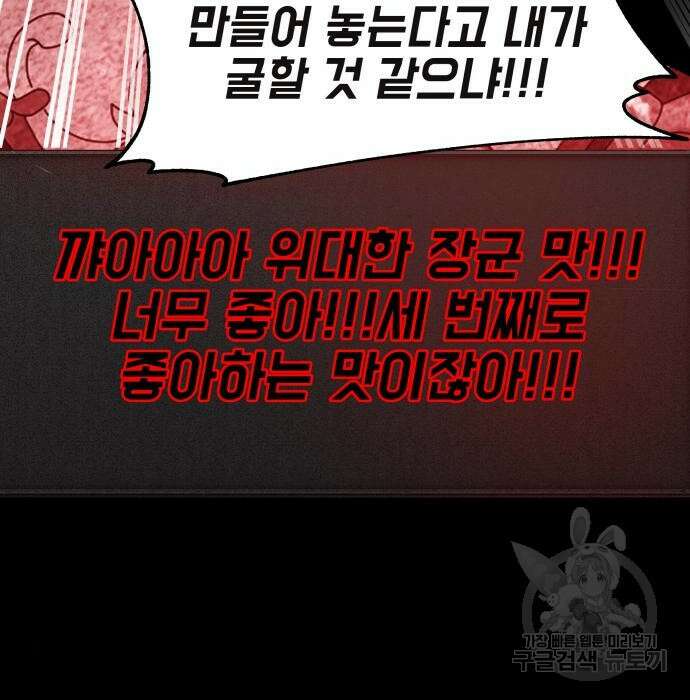 지옥 키우기 22화 41