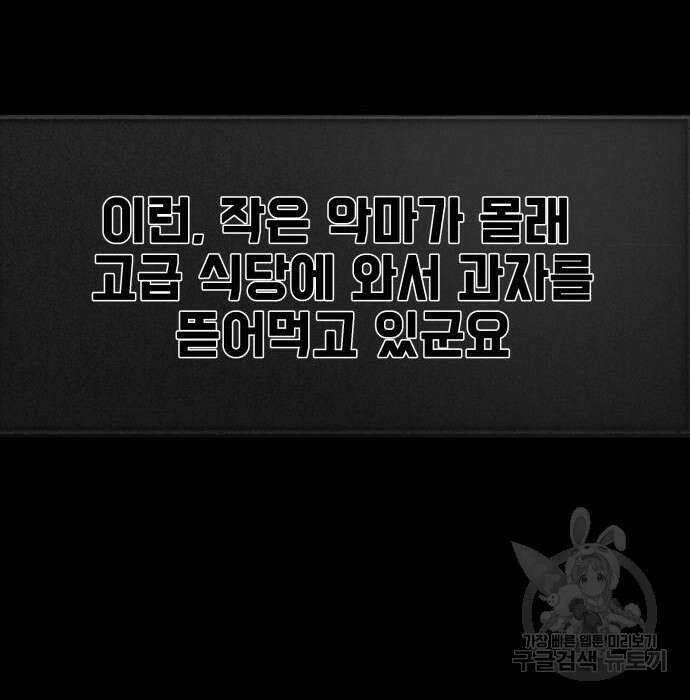 지옥 키우기 22화 42