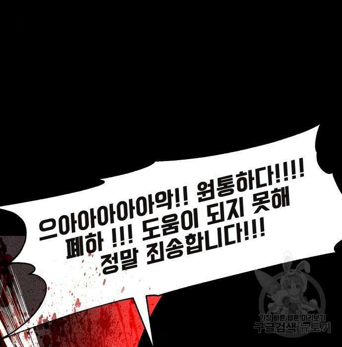 지옥 키우기 22화 43